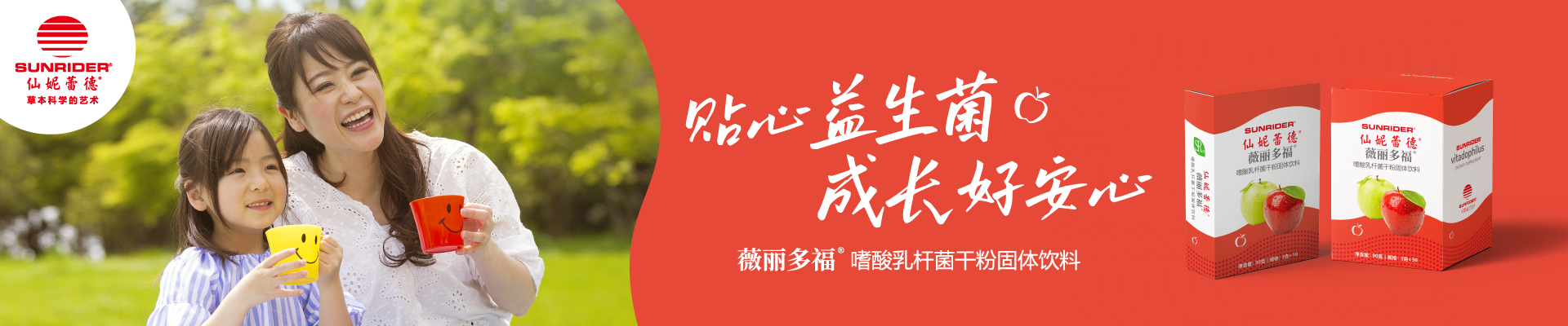 仙妮蕾德國(guó)際機(jī)構(gòu)